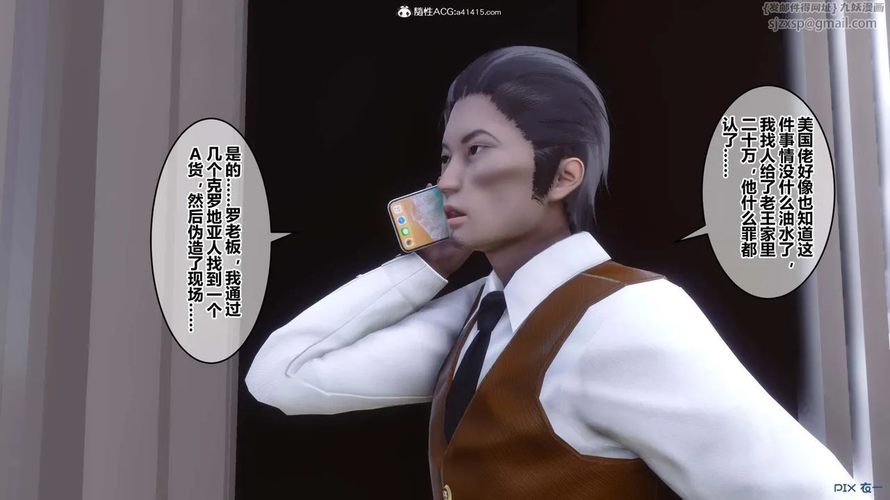 [3D]秘密高清无码版 - 第155话-最终话 - page 100