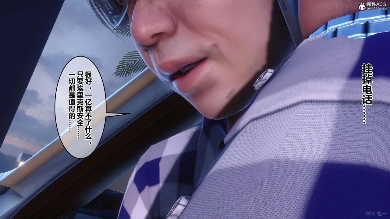 [3D]秘密高清无码版 - 第155话-最终话 - page 101