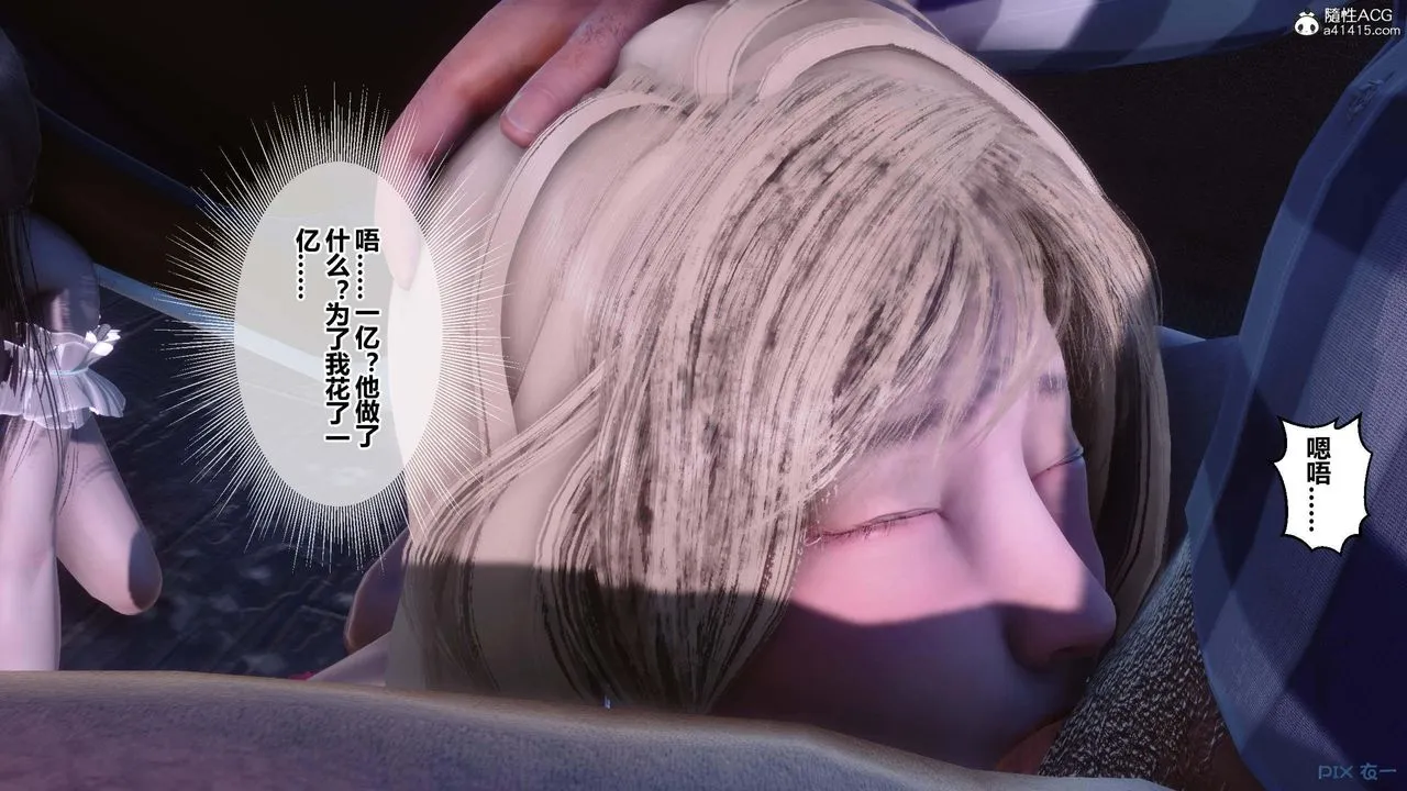 [3D]秘密高清无码版 - 第155话-最终话 - page 102