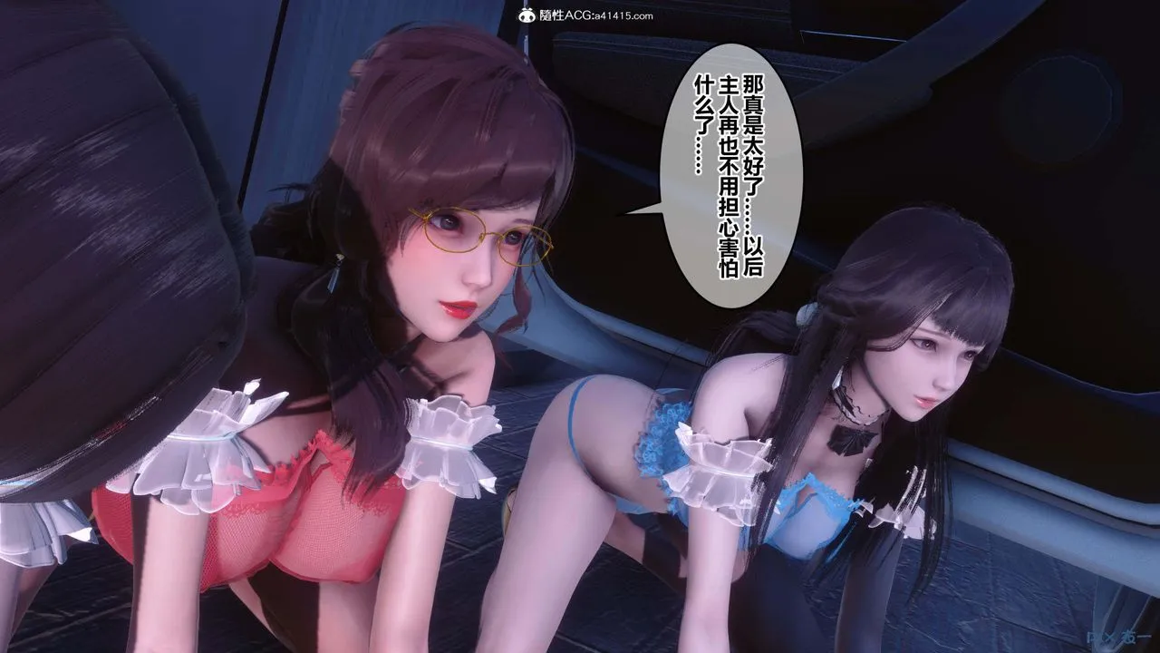 [3D]秘密高清无码版 - 第155话-最终话 - page 104