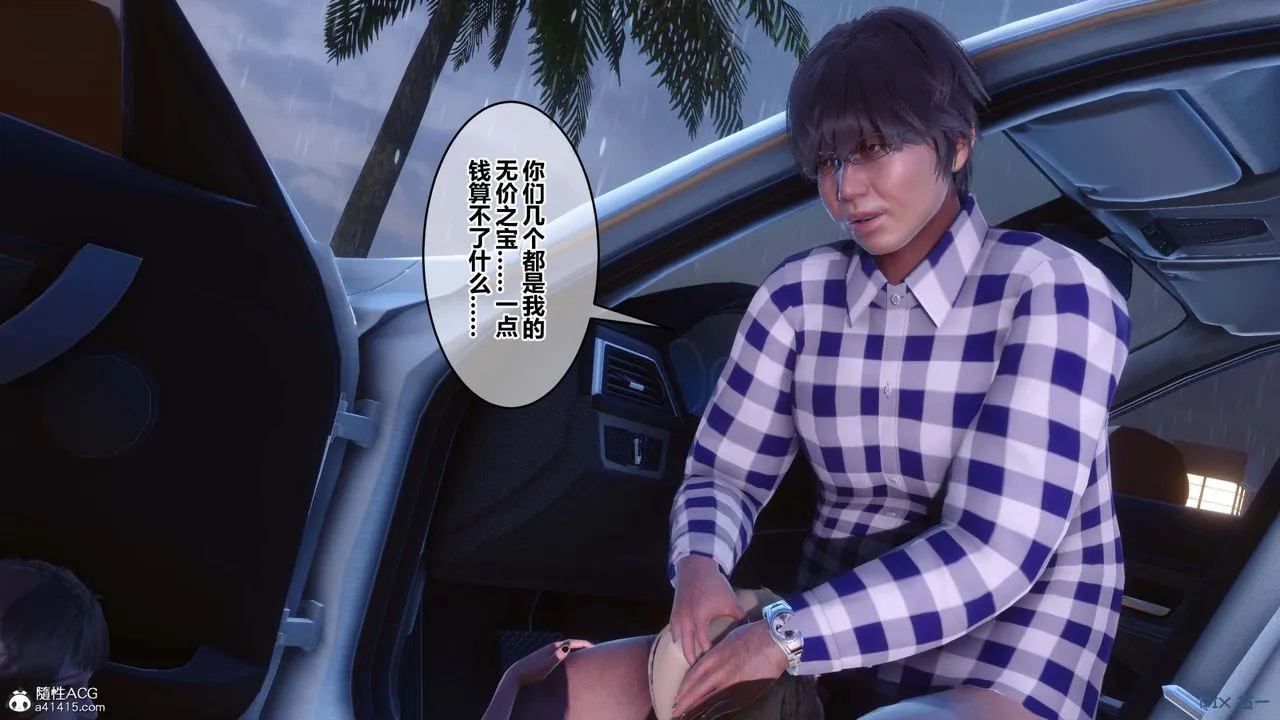 [3D]秘密高清无码版 - 第155话-最终话 - page 107