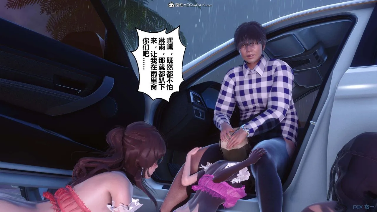 [3D]秘密高清无码版 - 第155话-最终话 - page 112