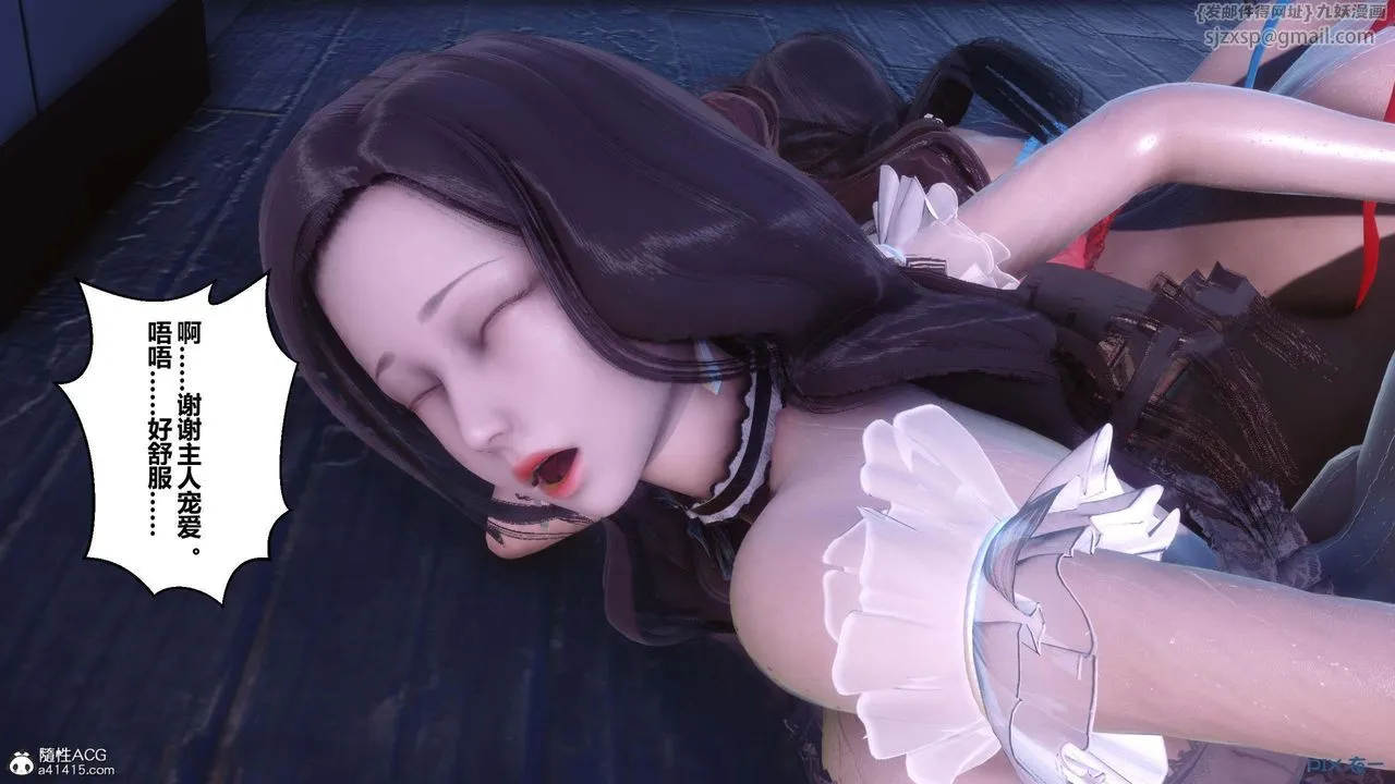 [3D]秘密高清无码版 - 第155话-最终话 - page 118