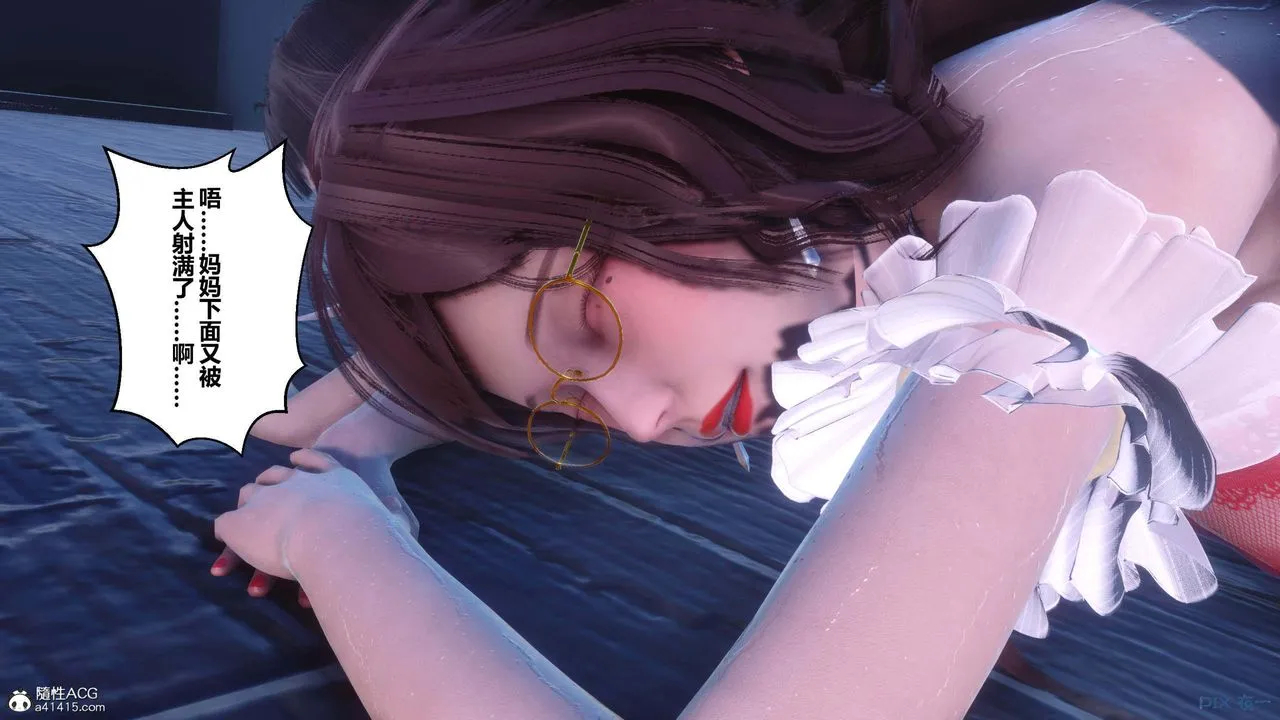 [3D]秘密高清无码版 - 第155话-最终话 - page 131