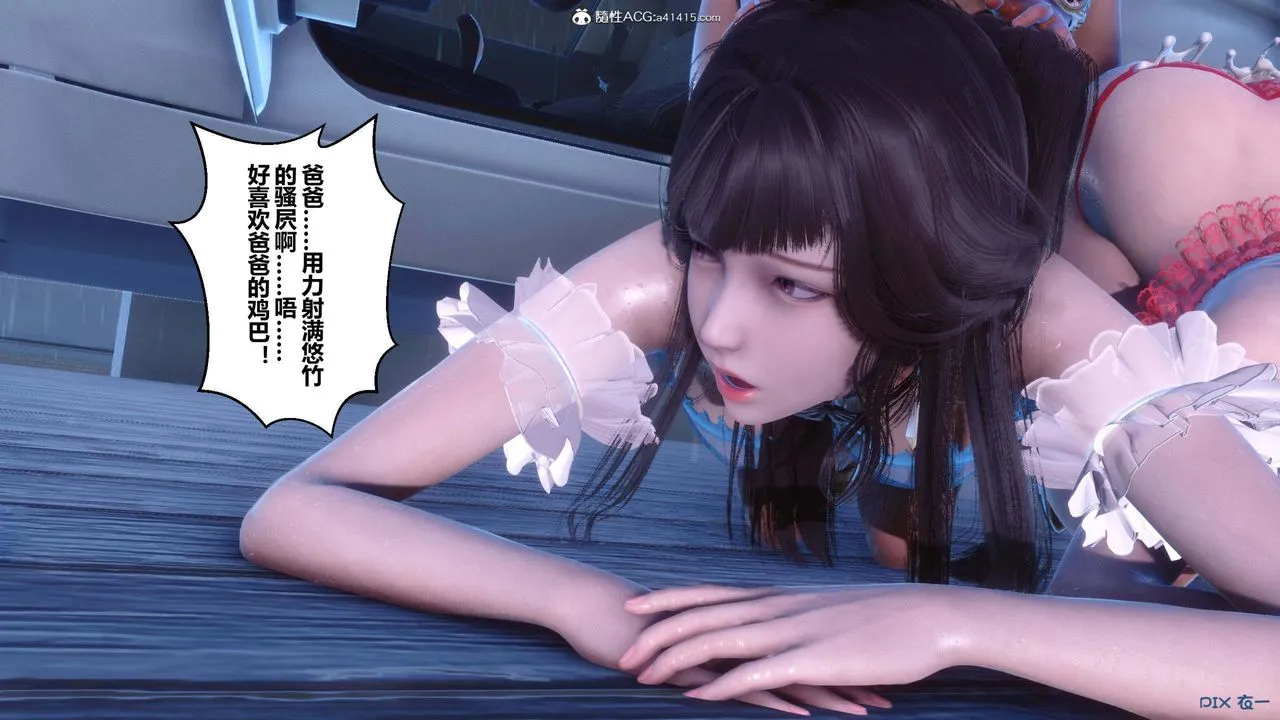 [3D]秘密高清无码版 - 第155话-最终话 - page 134
