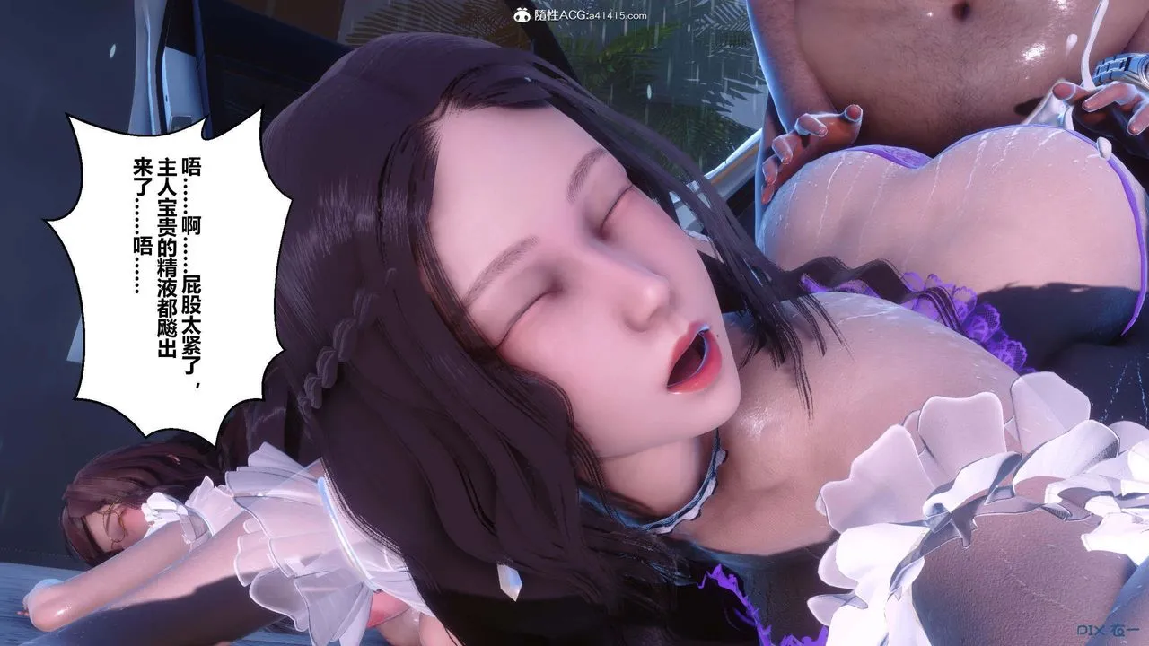 [3D]秘密高清无码版 - 第155话-最终话 - page 146