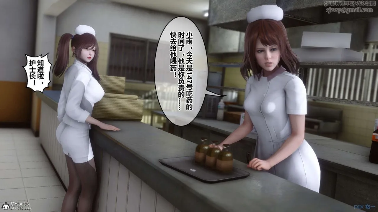 [3D]秘密高清无码版 - 第142话 - page 5