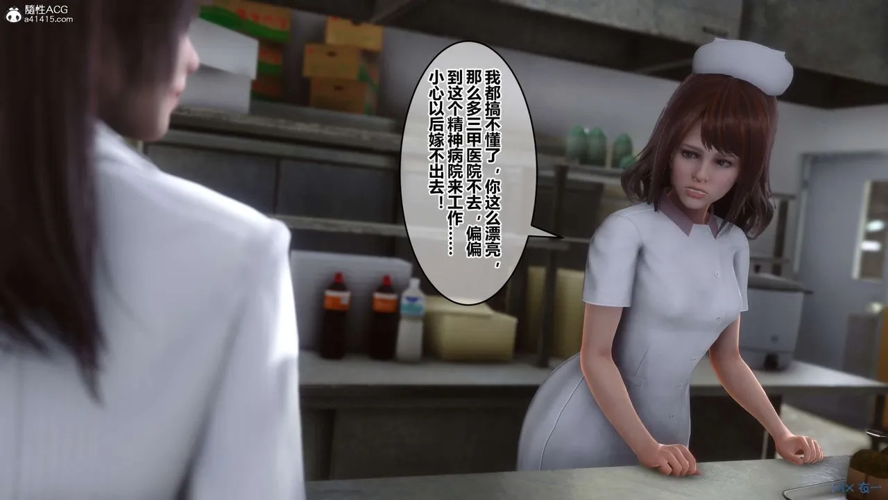 [3D]秘密高清无码版 - 第142话 - page 6
