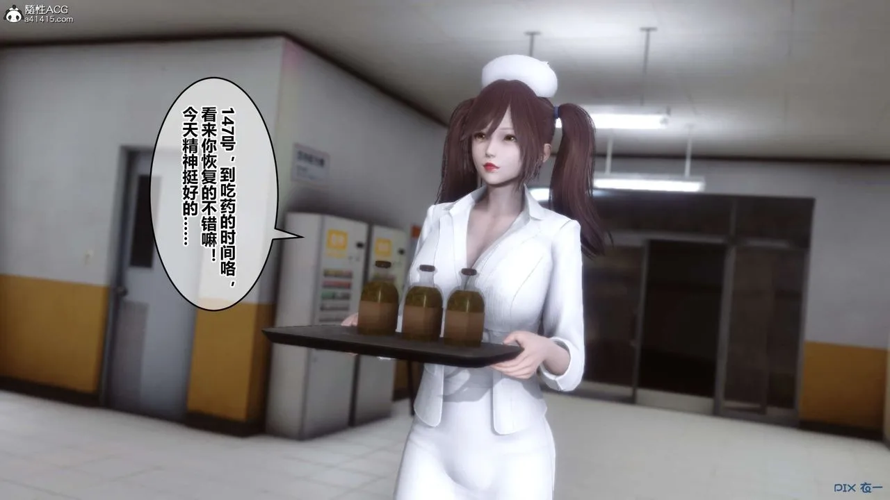 [3D]秘密高清无码版 - 第142话 - page 8