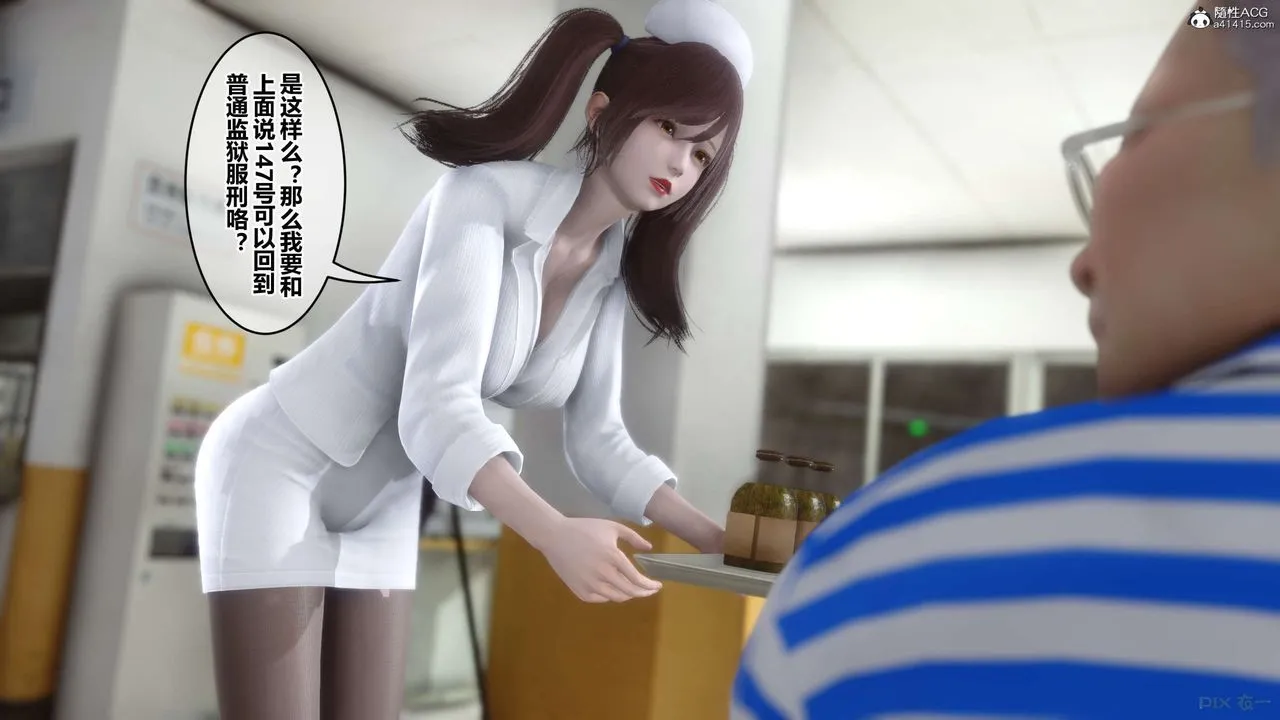 [3D]秘密高清无码版 - 第142话 - page 10