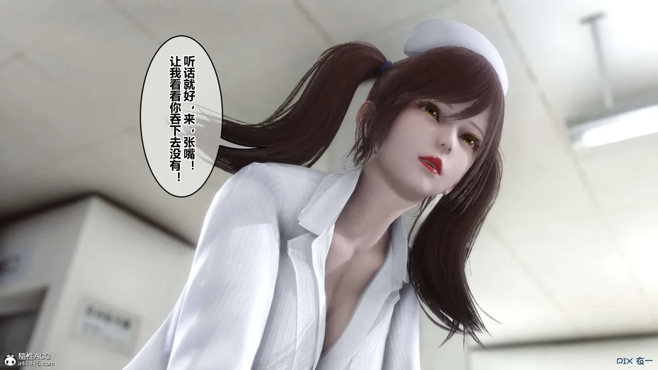 [3D]秘密高清无码版 - 第142话 - page 14