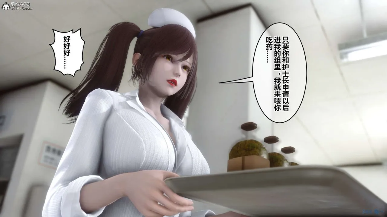 [3D]秘密高清无码版 - 第142话 - page 17