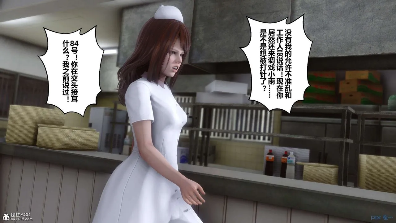 [3D]秘密高清无码版 - 第142话 - page 18