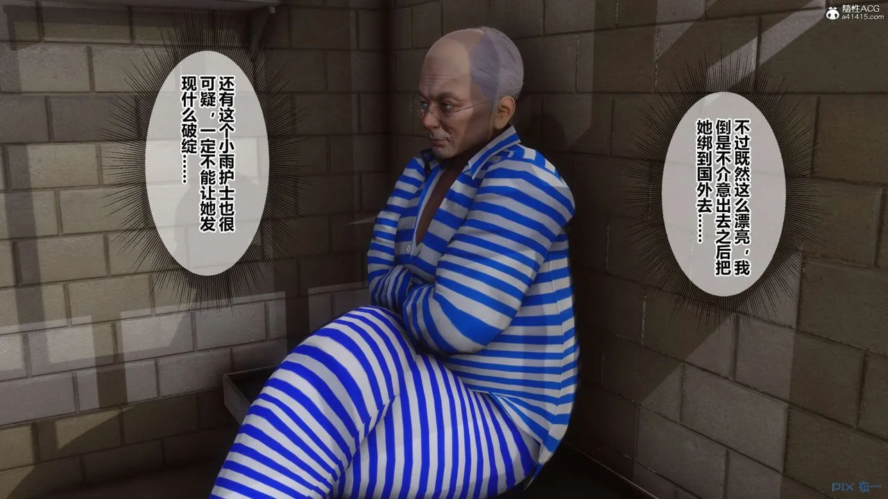 [3D]秘密高清无码版 - 第142话 - page 24
