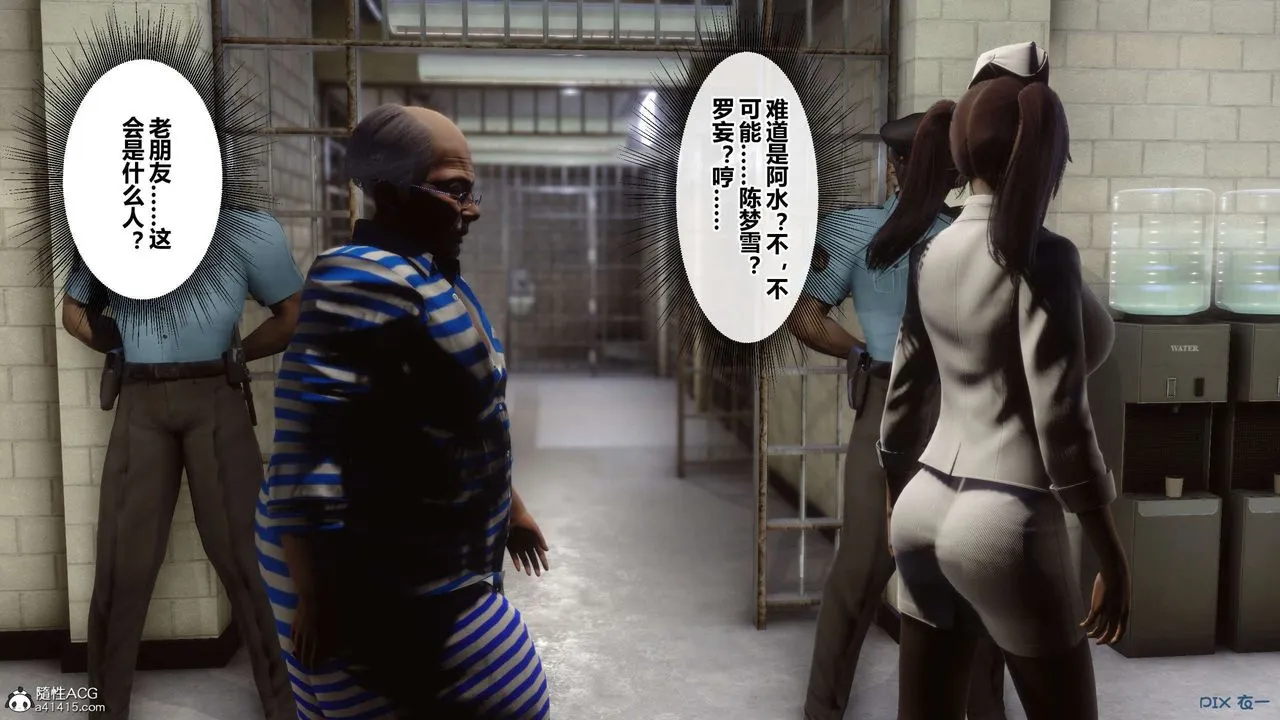 [3D]秘密高清无码版 - 第142话 - page 28