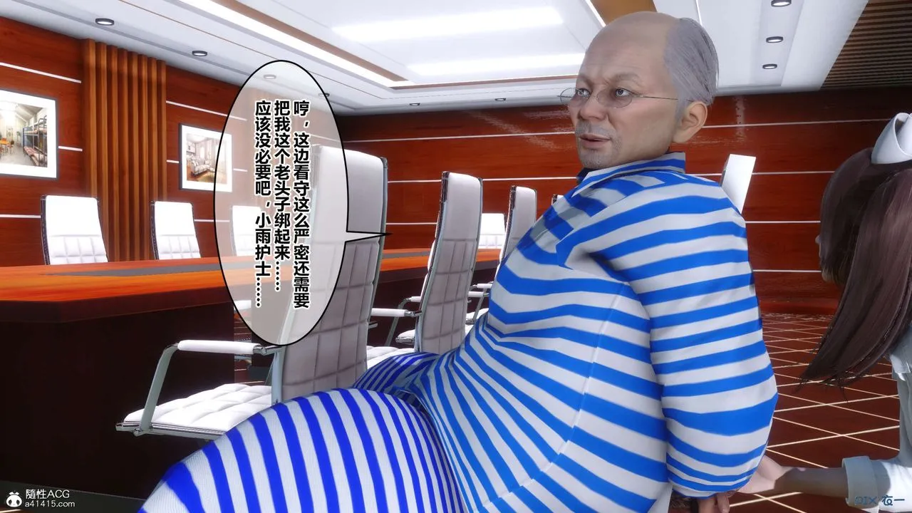 [3D]秘密高清无码版 - 第142话 - page 32