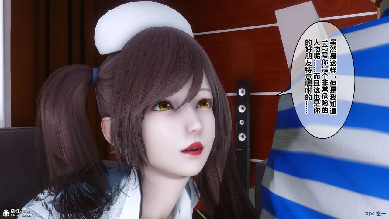 [3D]秘密高清无码版 - 第142话 - page 33