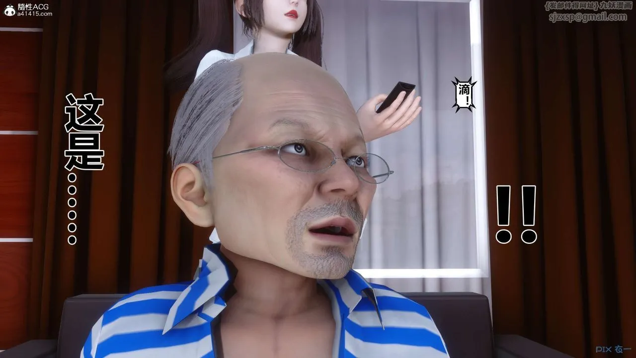 [3D]秘密高清无码版 - 第142话 - page 36