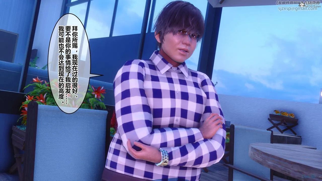 [3D]秘密高清无码版 - 第142话 - page 39