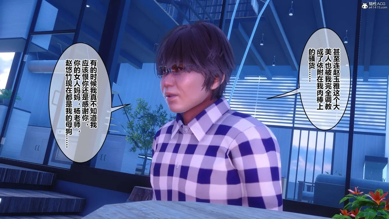 [3D]秘密高清无码版 - 第142话 - page 40