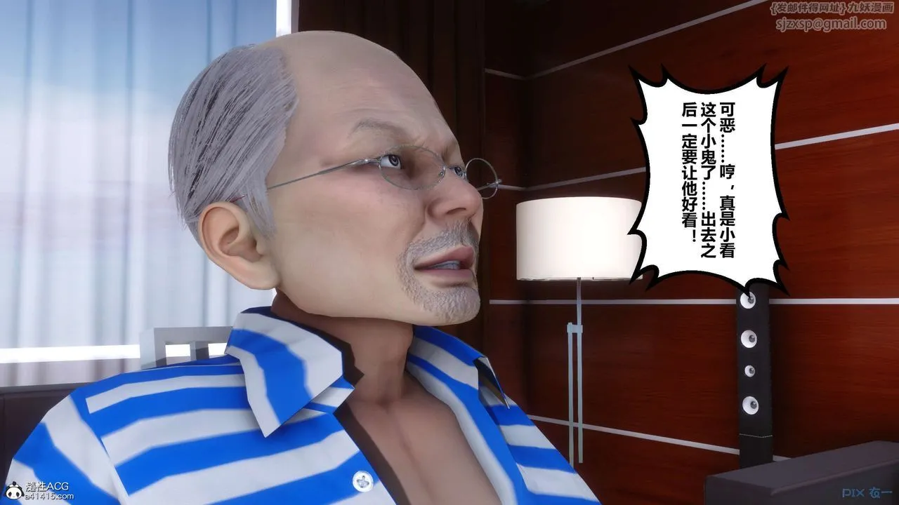 [3D]秘密高清无码版 - 第142话 - page 42