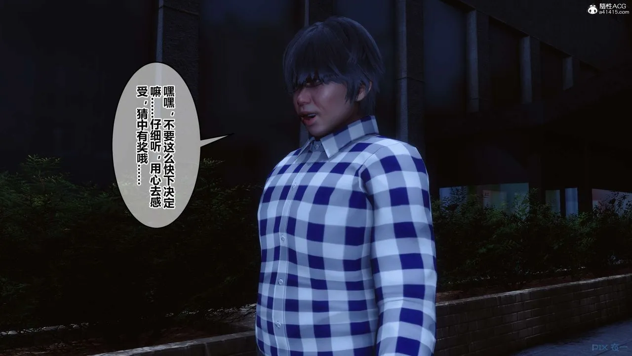 [3D]秘密高清无码版 - 第142话 - page 48