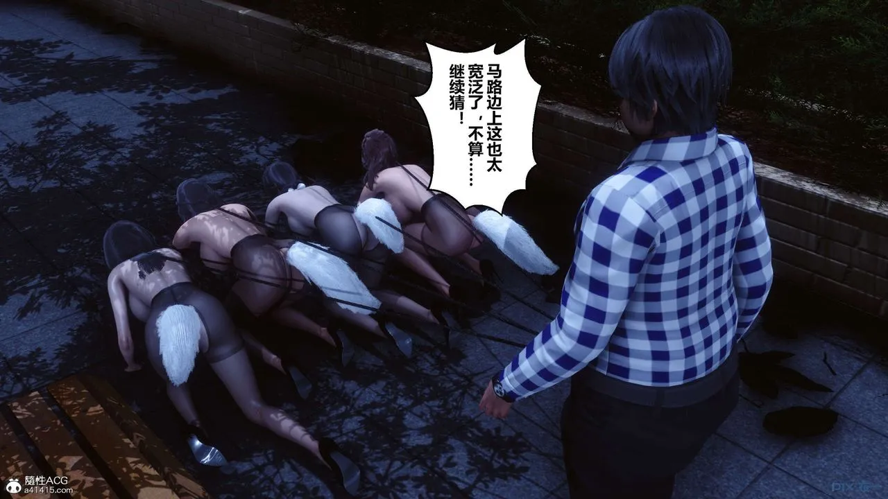 [3D]秘密高清无码版 - 第142话 - page 51