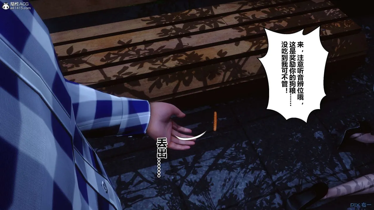 [3D]秘密高清无码版 - 第142话 - page 55