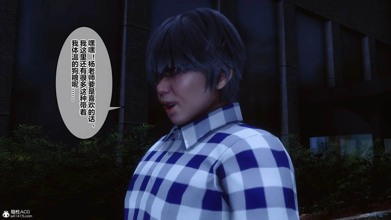[3D]秘密高清无码版 - 第142话 - page 61