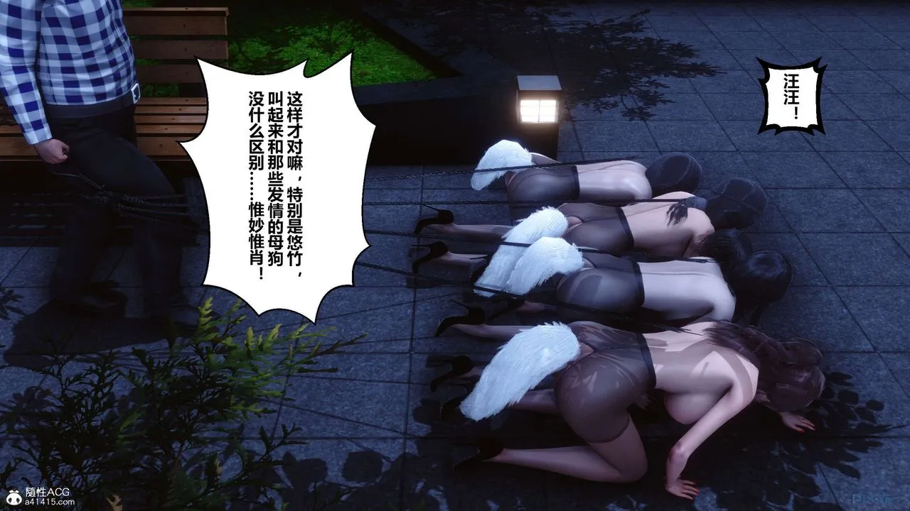 [3D]秘密高清无码版 - 第142话 - page 75