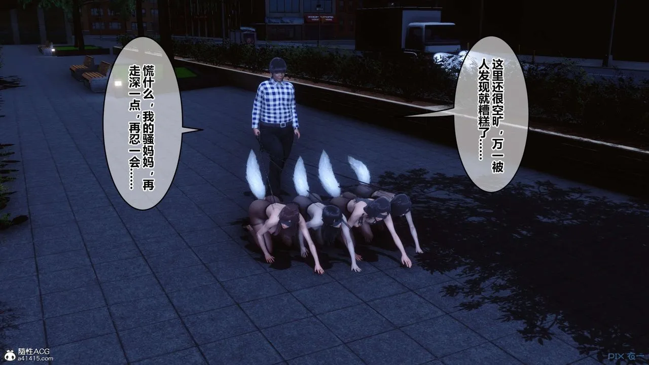 [3D]秘密高清无码版 - 第142话 - page 80