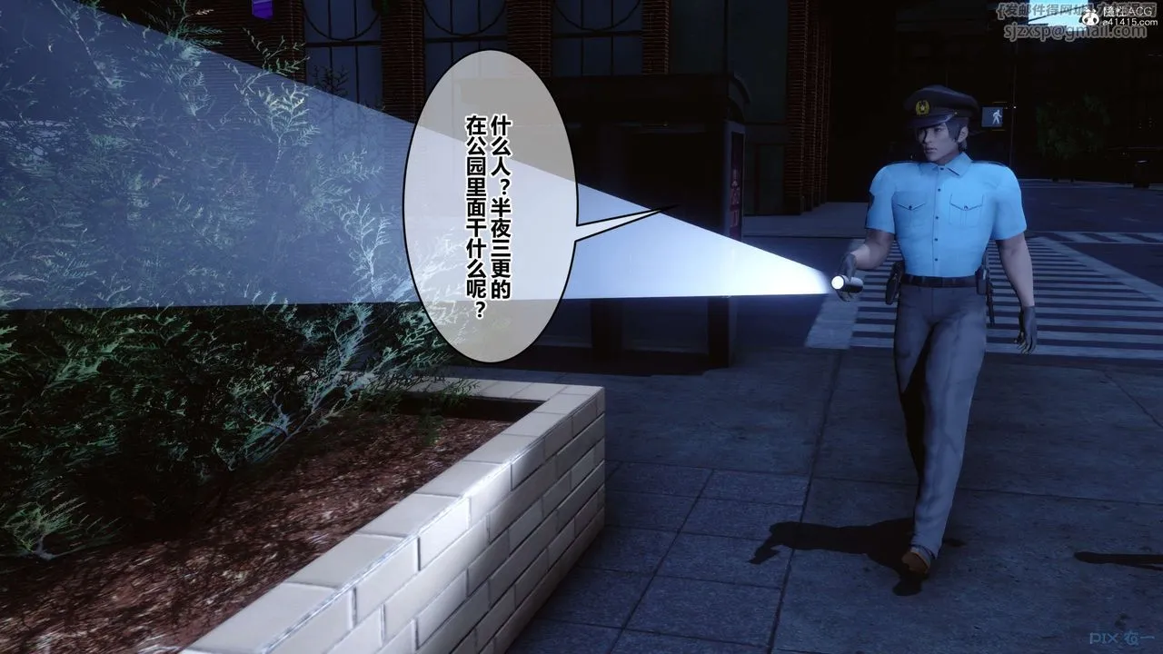[3D]秘密高清无码版 - 第142话 - page 83