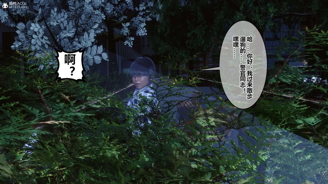 [3D]秘密高清无码版 - 第142话 - page 84