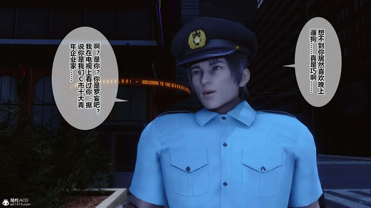 [3D]秘密高清无码版 - 第142话 - page 85