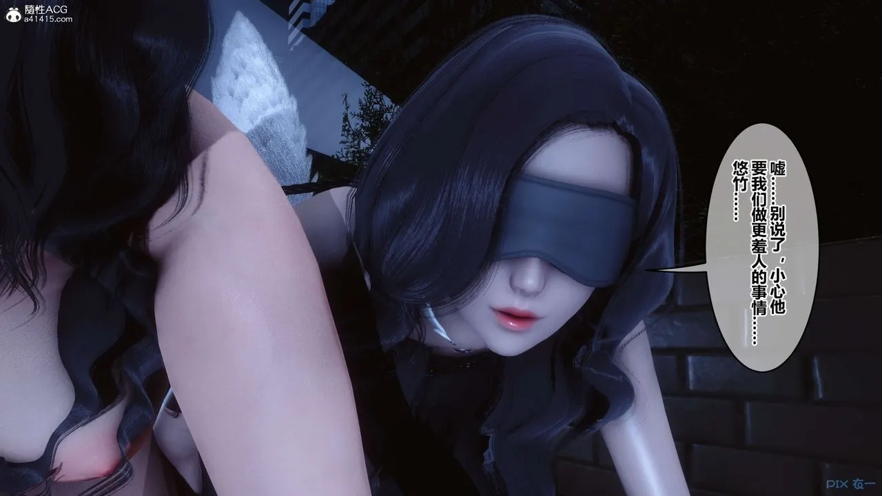 [3D]秘密高清无码版 - 第142话 - page 88