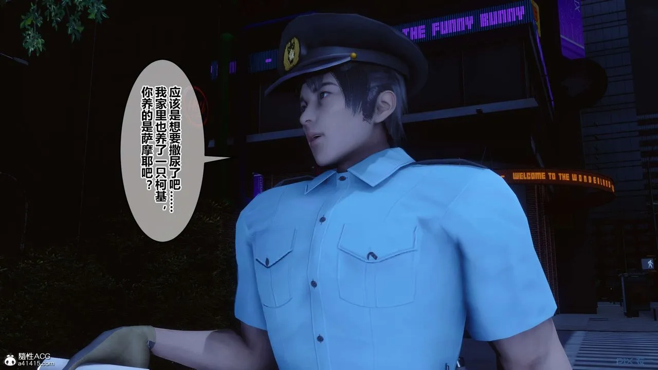 [3D]秘密高清无码版 - 第142话 - page 90