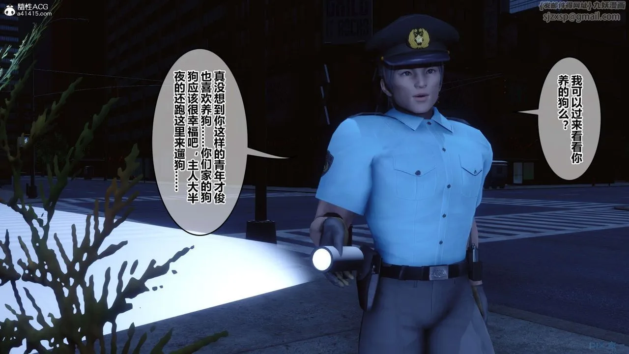 [3D]秘密高清无码版 - 第142话 - page 92