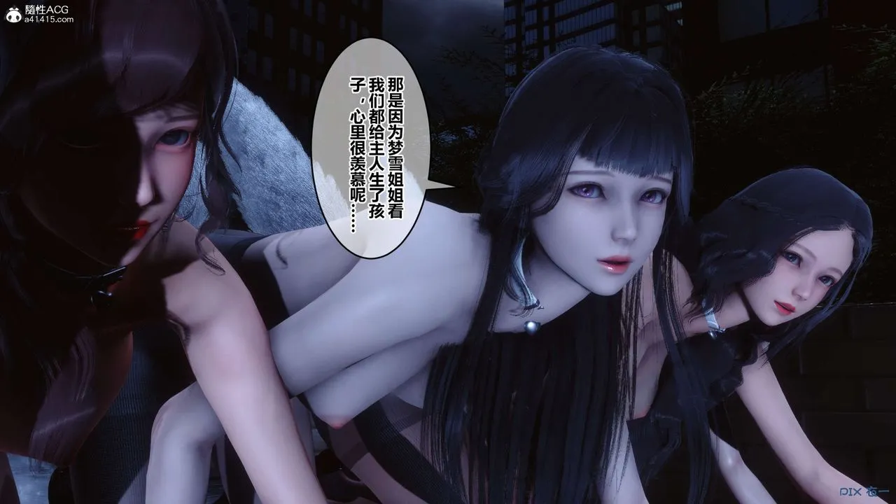 [3D]秘密高清无码版 - 第142话 - page 112