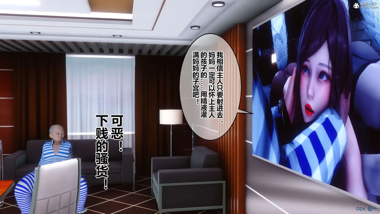 [3D]秘密高清无码版 - 第142话 - page 115