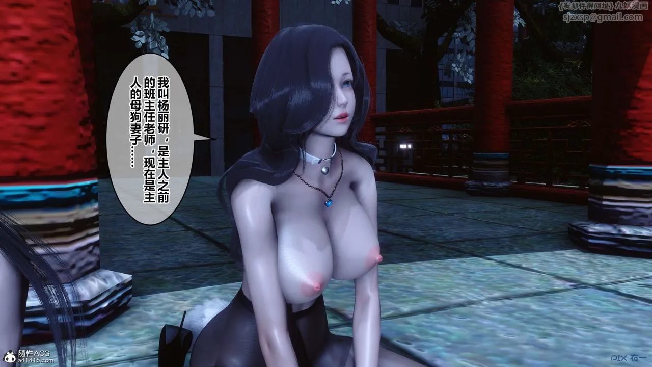 [3D]秘密高清无码版 - 第142话 - page 118