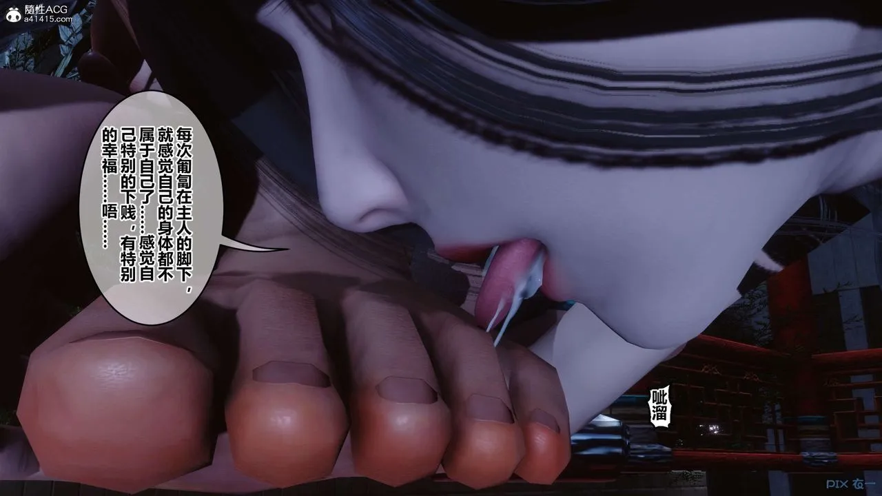 [3D]秘密高清无码版 - 第142话 - page 130
