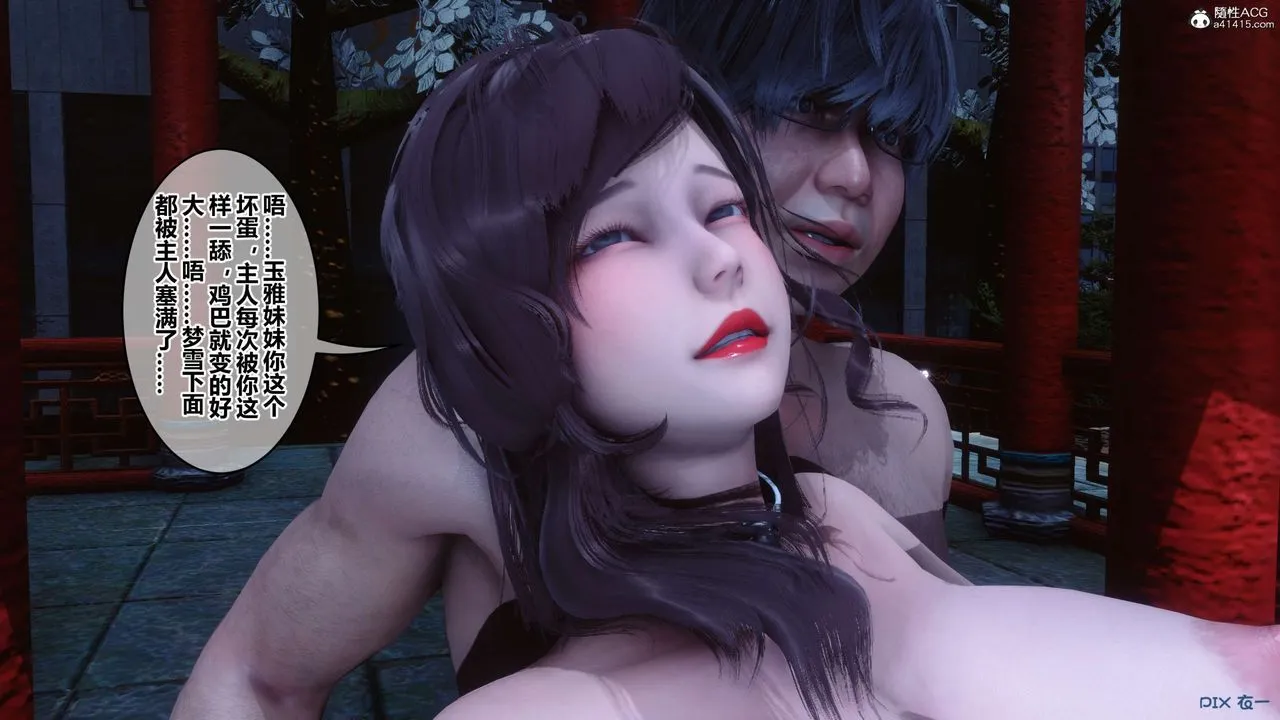 [3D]秘密高清无码版 - 第142话 - page 135
