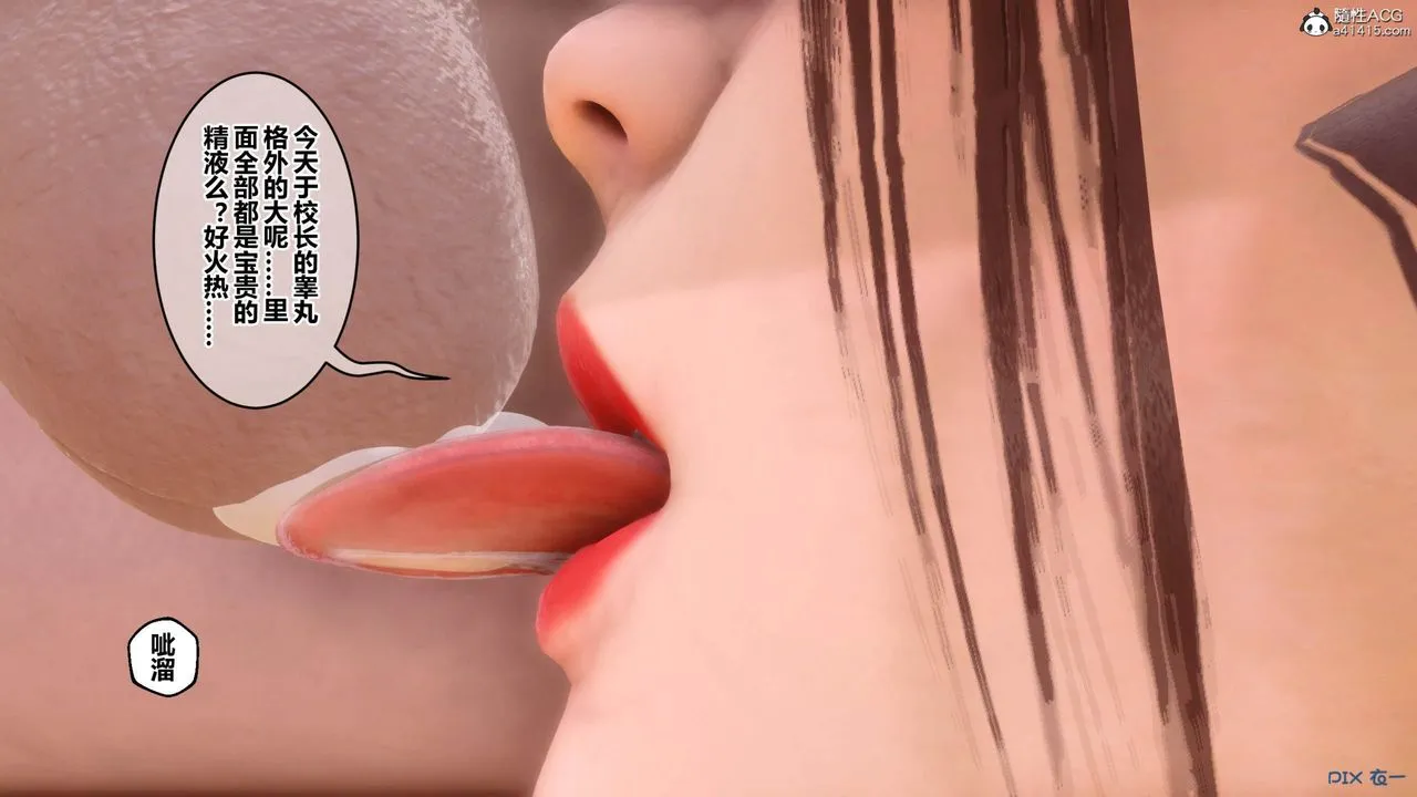 [3D]秘密高清无码版 - [3D]秘密番外-陈梦雪篇12 - page 1