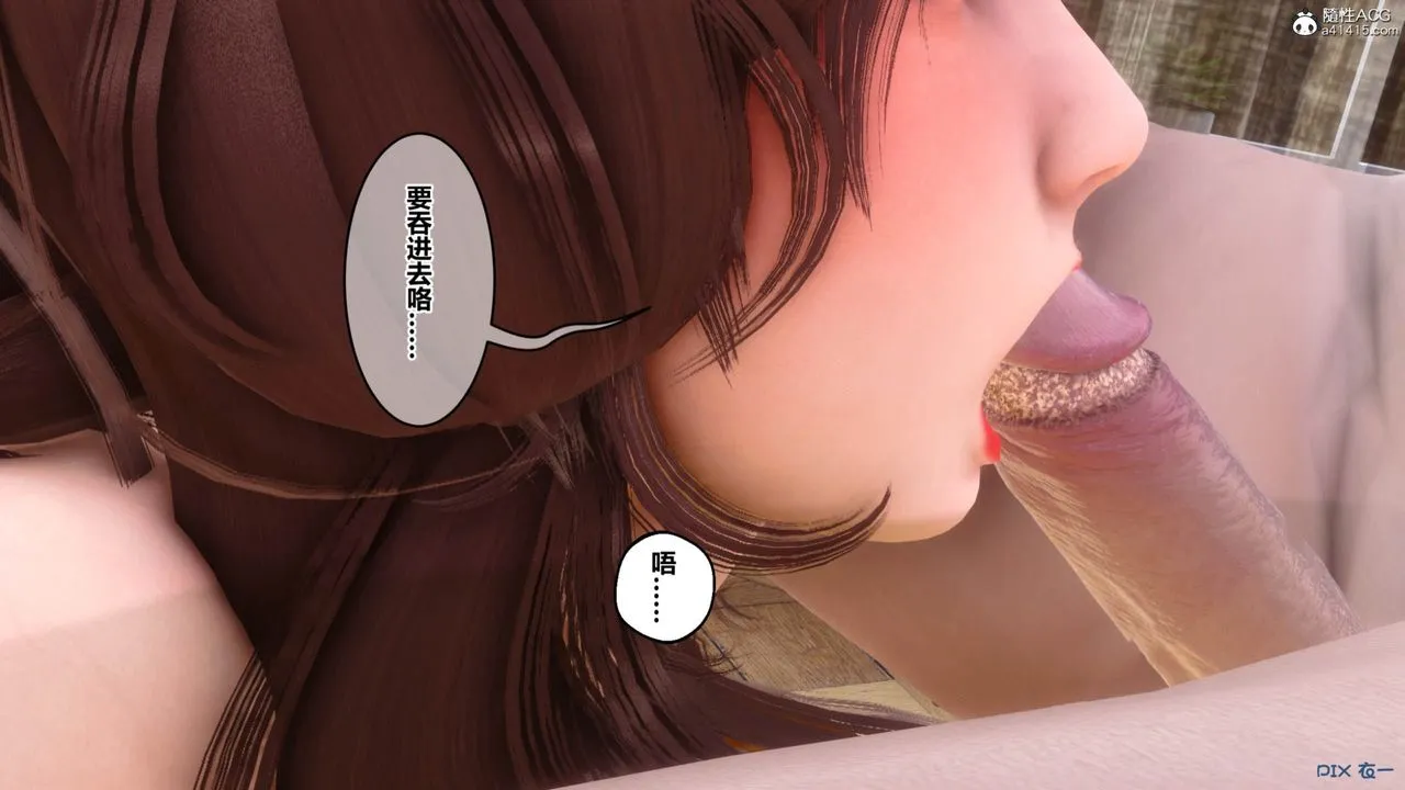 [3D]秘密高清无码版 - [3D]秘密番外-陈梦雪篇12 - page 7