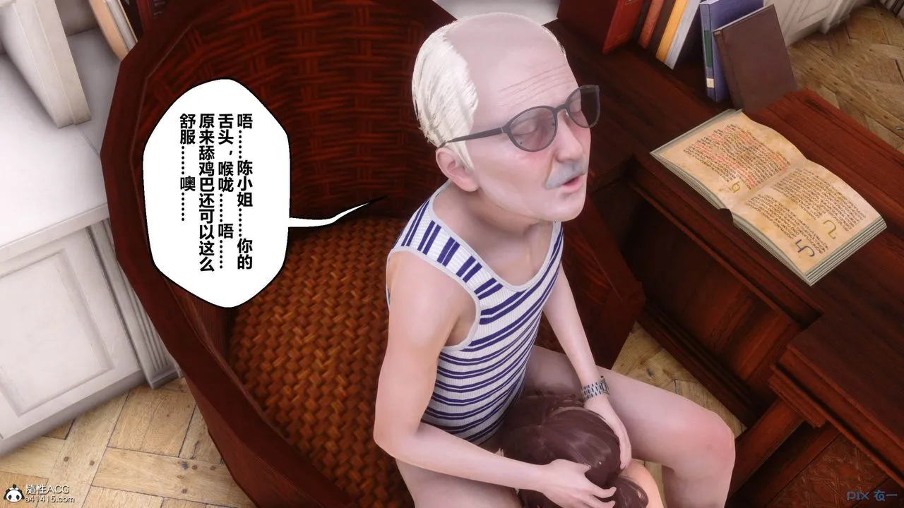 [3D]秘密高清无码版 - [3D]秘密番外-陈梦雪篇12 - page 9