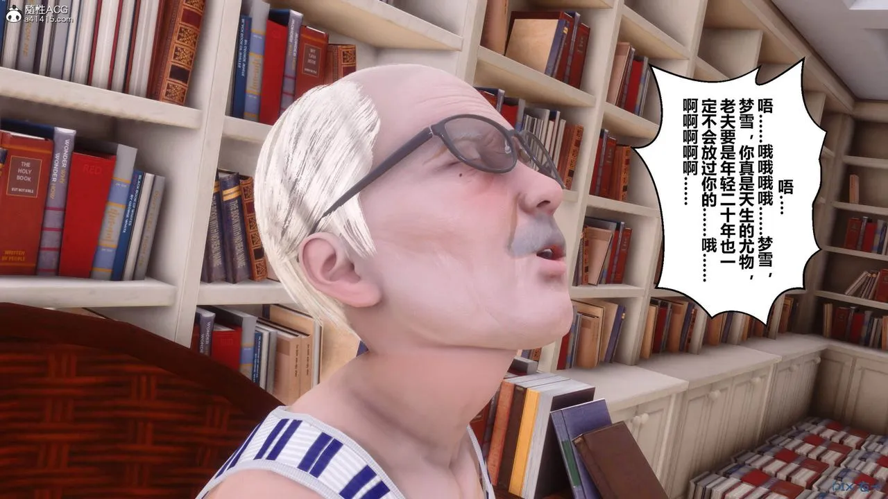 [3D]秘密高清无码版 - [3D]秘密番外-陈梦雪篇12 - page 13