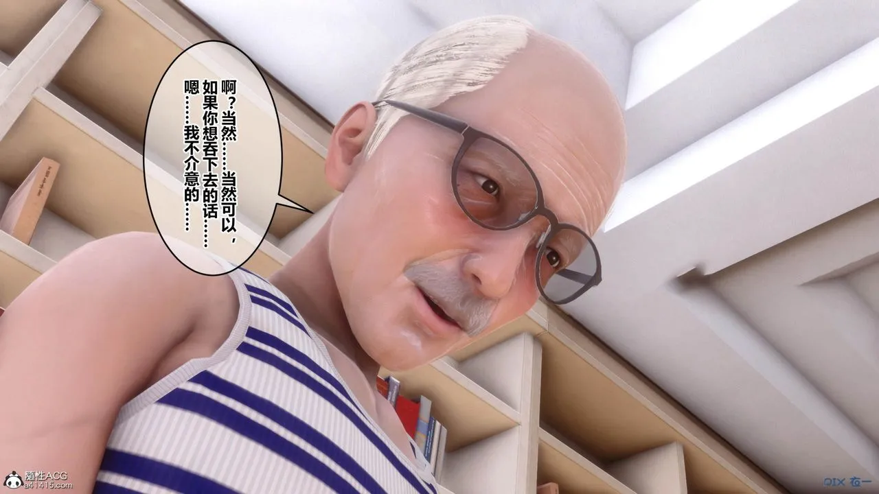 [3D]秘密高清无码版 - [3D]秘密番外-陈梦雪篇12 - page 19