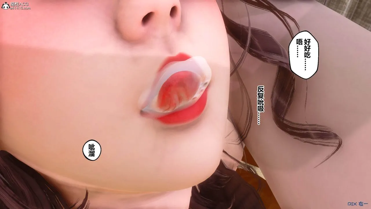 [3D]秘密高清无码版 - [3D]秘密番外-陈梦雪篇12 - page 21
