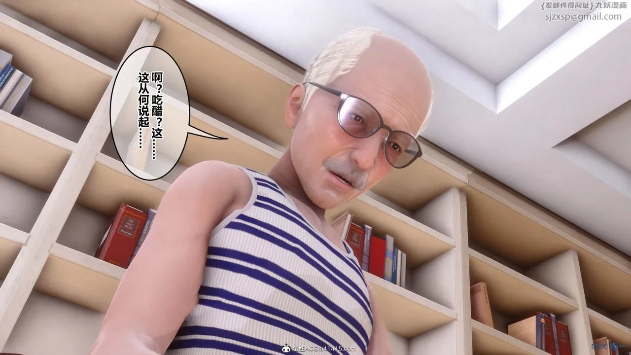 [3D]秘密高清无码版 - [3D]秘密番外-陈梦雪篇12 - page 25