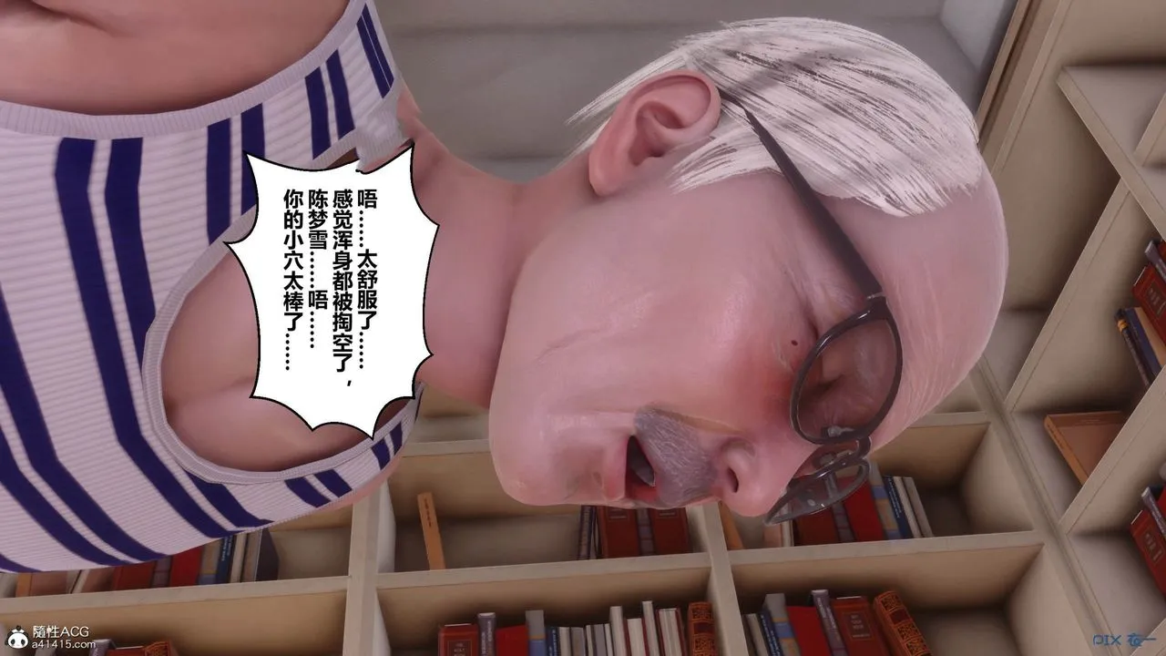 [3D]秘密高清无码版 - [3D]秘密番外-陈梦雪篇12 - page 64